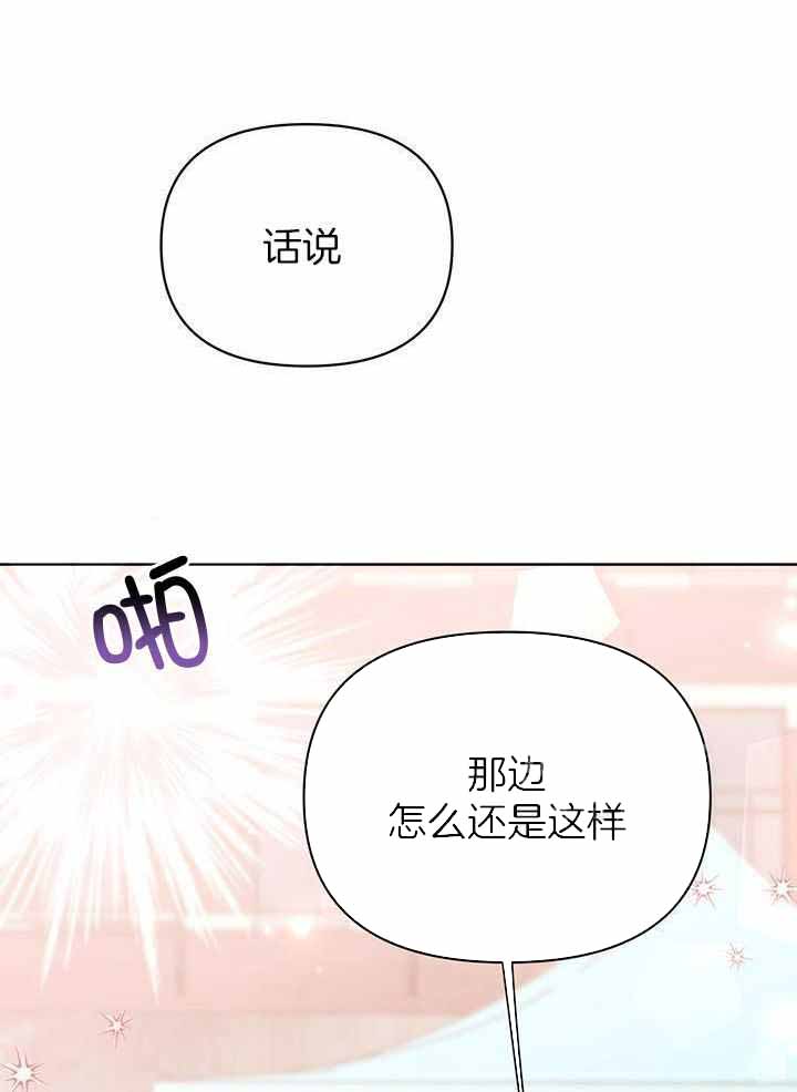 《关上闪光灯》漫画最新章节第124话免费下拉式在线观看章节第【49】张图片