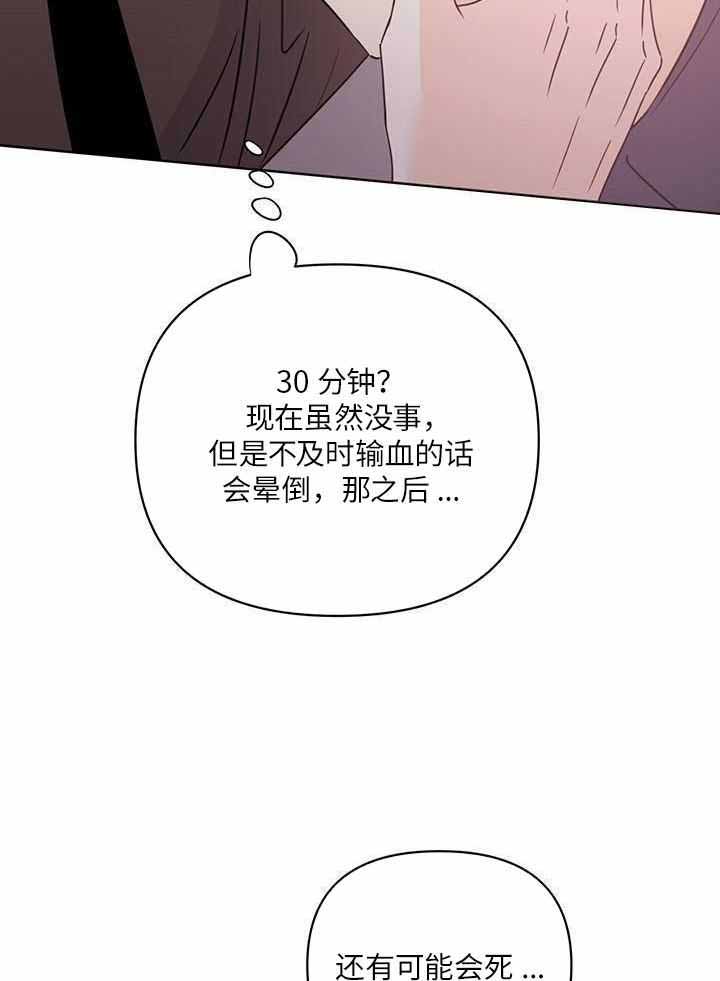 《关上闪光灯》漫画最新章节第112话免费下拉式在线观看章节第【34】张图片