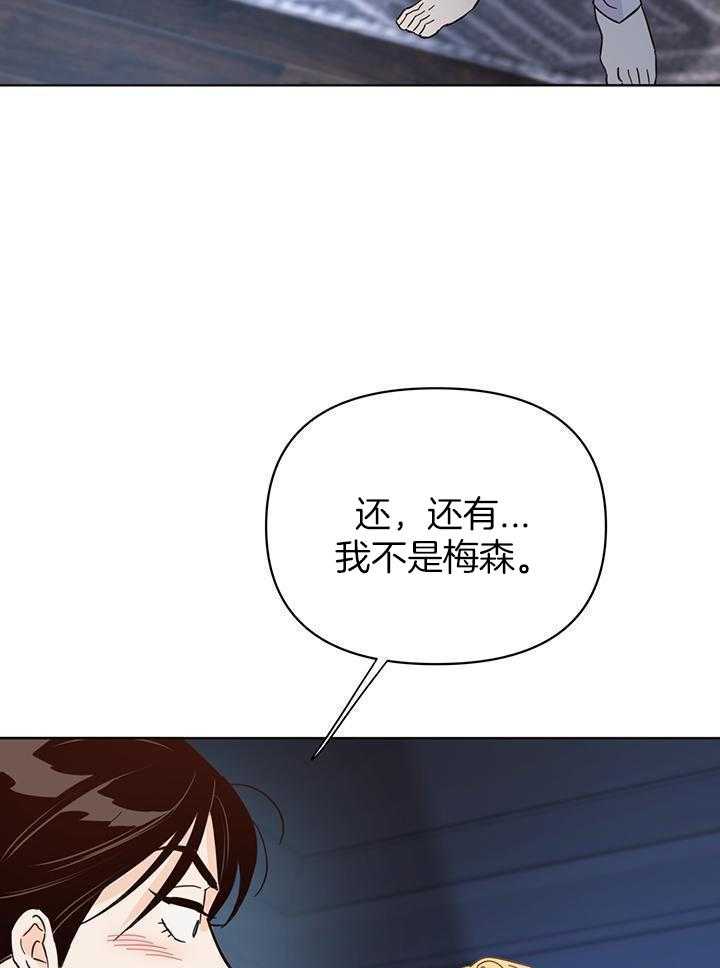 《关上闪光灯》漫画最新章节第101话免费下拉式在线观看章节第【15】张图片