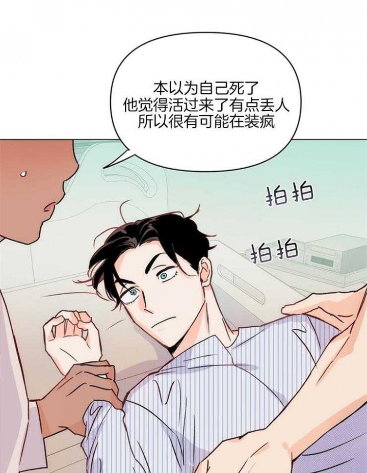 《关上闪光灯》漫画最新章节第8话免费下拉式在线观看章节第【4】张图片