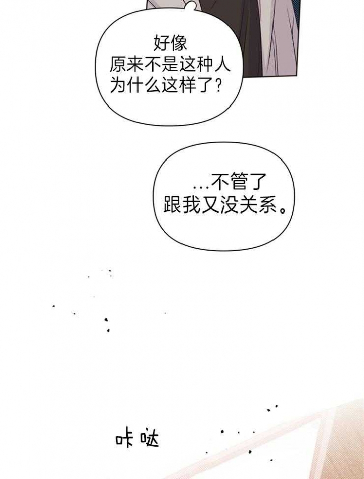 《关上闪光灯》漫画最新章节第30话免费下拉式在线观看章节第【14】张图片