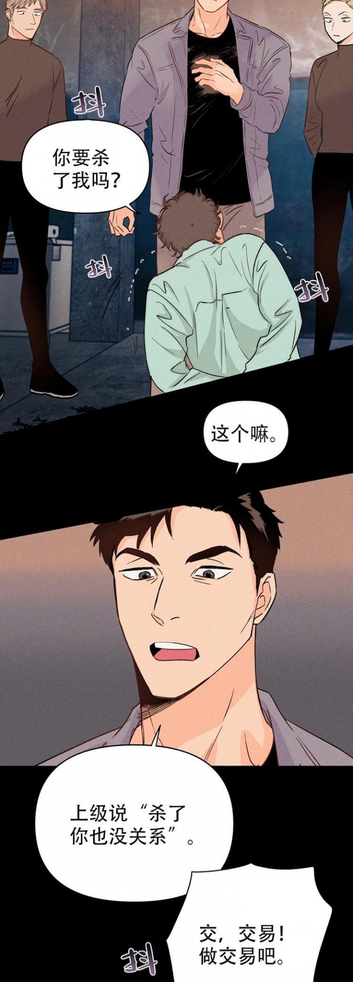 《关上闪光灯》漫画最新章节第4话免费下拉式在线观看章节第【6】张图片