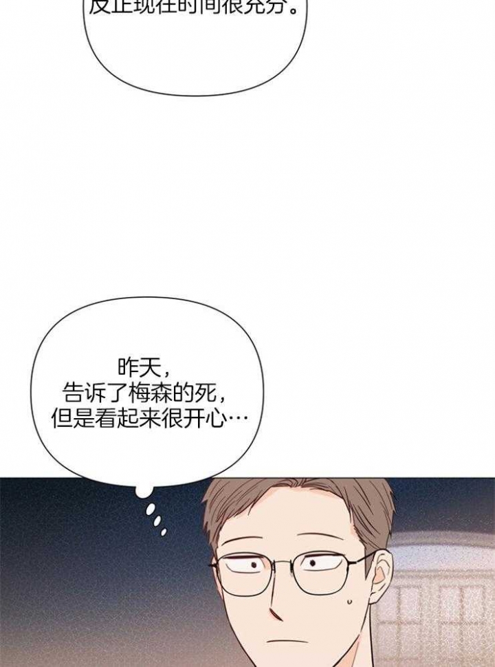 《关上闪光灯》漫画最新章节第80话免费下拉式在线观看章节第【14】张图片