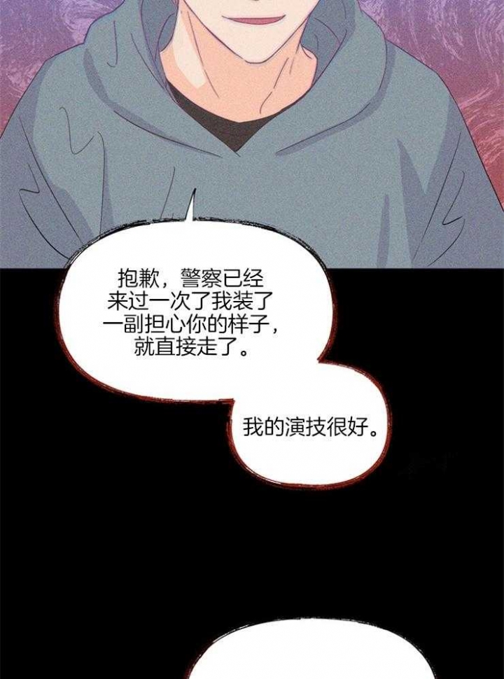 《关上闪光灯》漫画最新章节第21话免费下拉式在线观看章节第【14】张图片