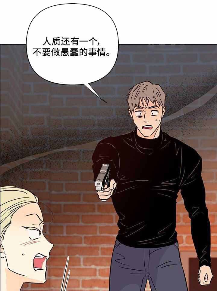 《关上闪光灯》漫画最新章节第112话免费下拉式在线观看章节第【7】张图片