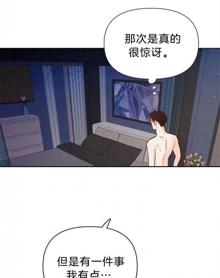 《关上闪光灯》漫画最新章节第38话免费下拉式在线观看章节第【30】张图片