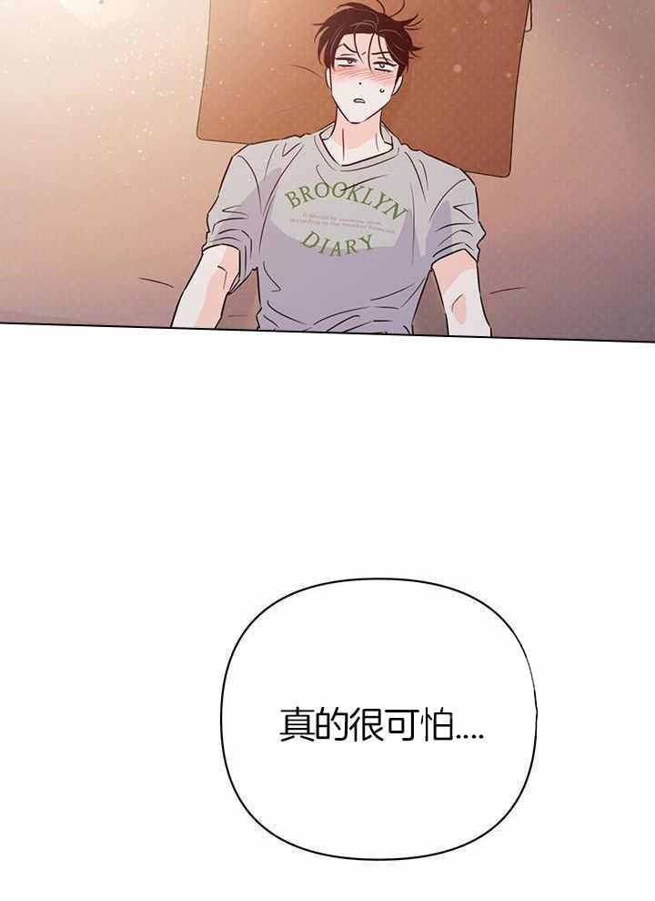 《关上闪光灯》漫画最新章节第121话免费下拉式在线观看章节第【15】张图片