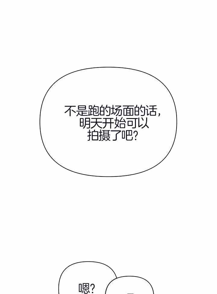 《关上闪光灯》漫画最新章节第120话免费下拉式在线观看章节第【46】张图片