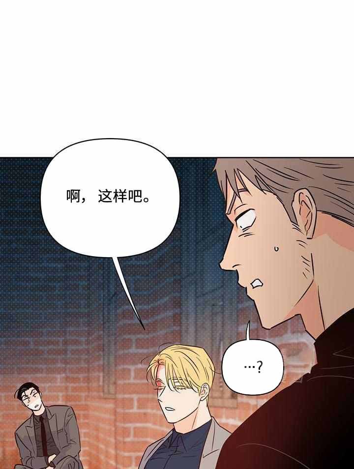 《关上闪光灯》漫画最新章节第111话免费下拉式在线观看章节第【1】张图片