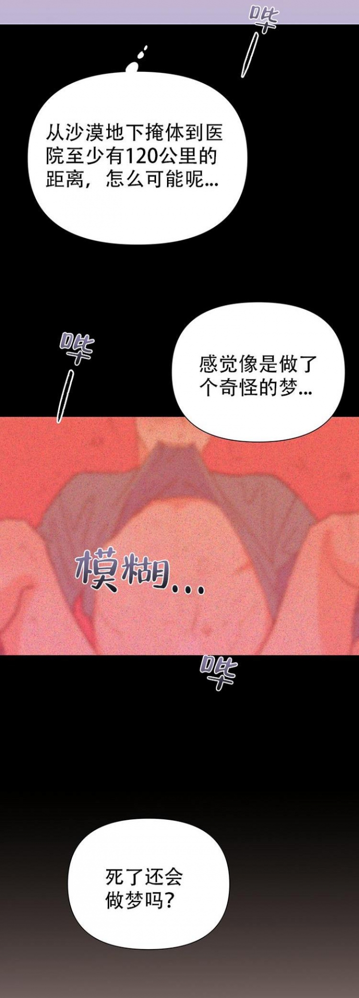 《关上闪光灯》漫画最新章节第1话免费下拉式在线观看章节第【11】张图片