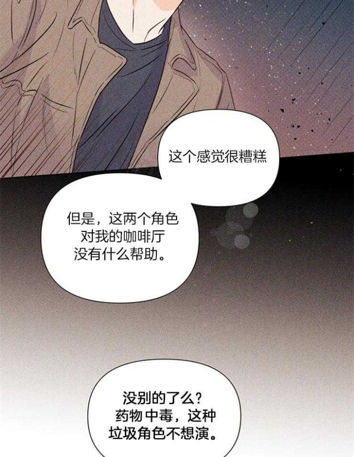 《关上闪光灯》漫画最新章节第44话免费下拉式在线观看章节第【16】张图片