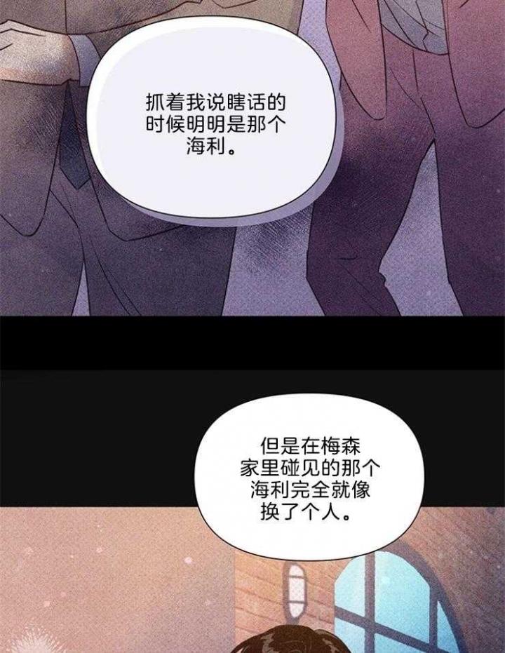 《关上闪光灯》漫画最新章节第41话免费下拉式在线观看章节第【21】张图片