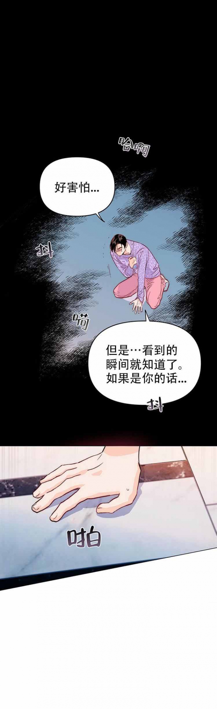 《关上闪光灯》漫画最新章节第3话免费下拉式在线观看章节第【14】张图片