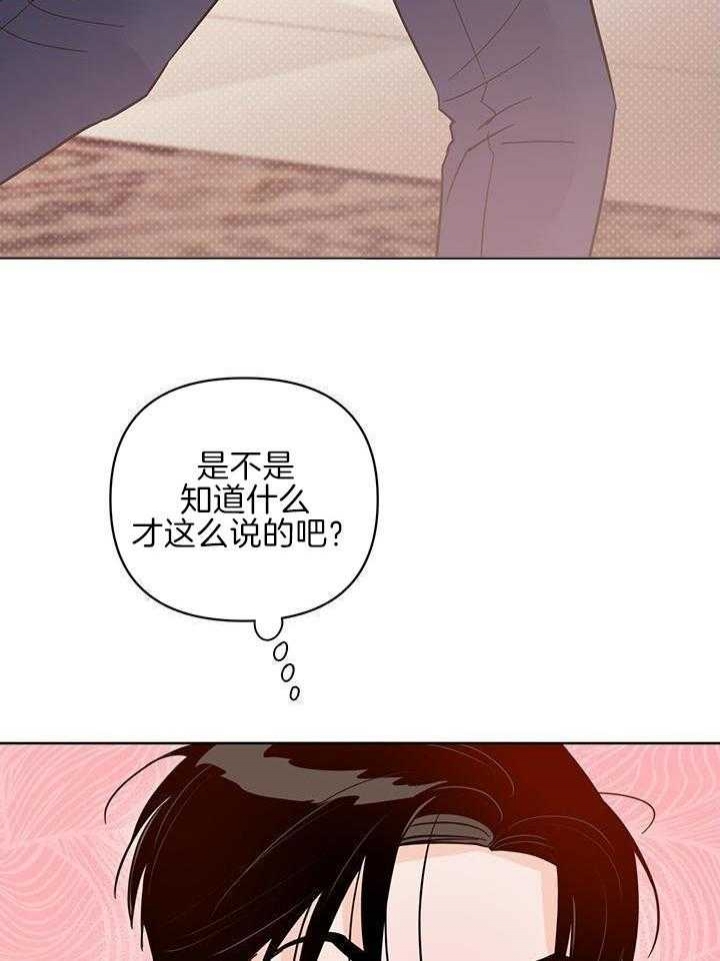 《关上闪光灯》漫画最新章节第97话免费下拉式在线观看章节第【4】张图片