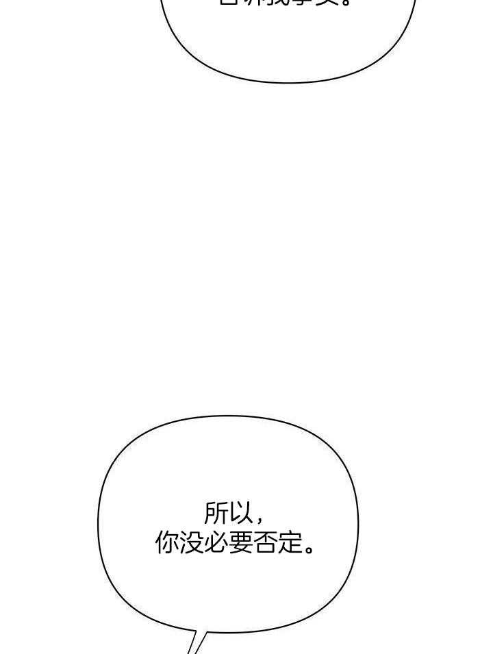 《关上闪光灯》漫画最新章节第102话免费下拉式在线观看章节第【3】张图片