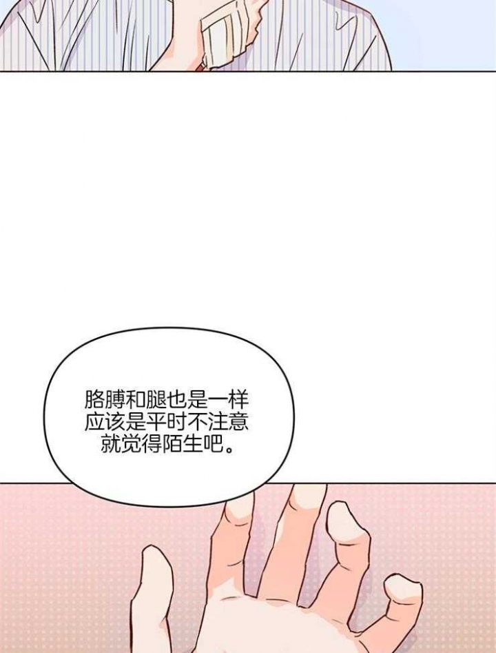 《关上闪光灯》漫画最新章节第7话免费下拉式在线观看章节第【26】张图片