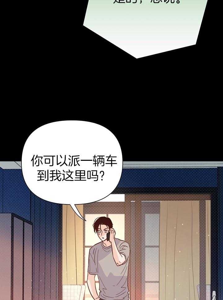 《关上闪光灯》漫画最新章节第90话免费下拉式在线观看章节第【5】张图片