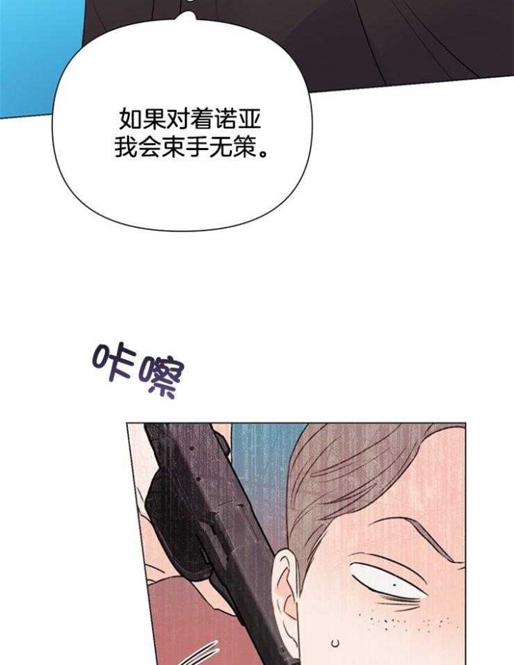 《关上闪光灯》漫画最新章节第54话免费下拉式在线观看章节第【17】张图片