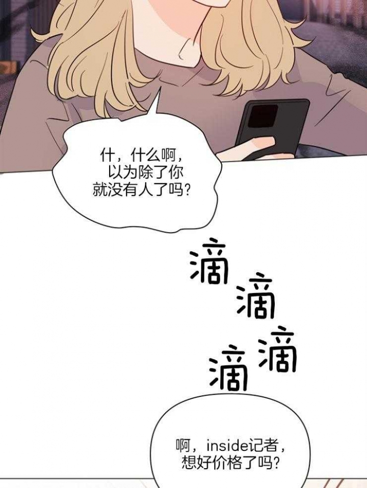 《关上闪光灯》漫画最新章节第76话免费下拉式在线观看章节第【13】张图片