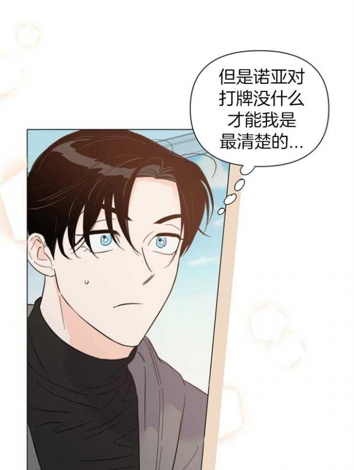 《关上闪光灯》漫画最新章节第84话免费下拉式在线观看章节第【33】张图片