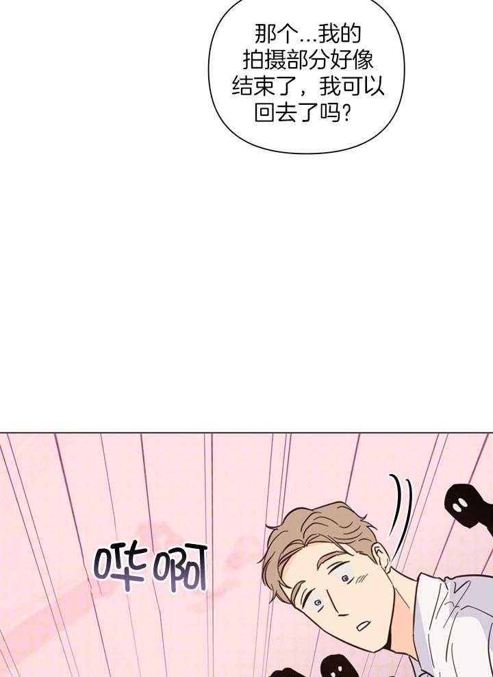 《关上闪光灯》漫画最新章节第90话免费下拉式在线观看章节第【44】张图片