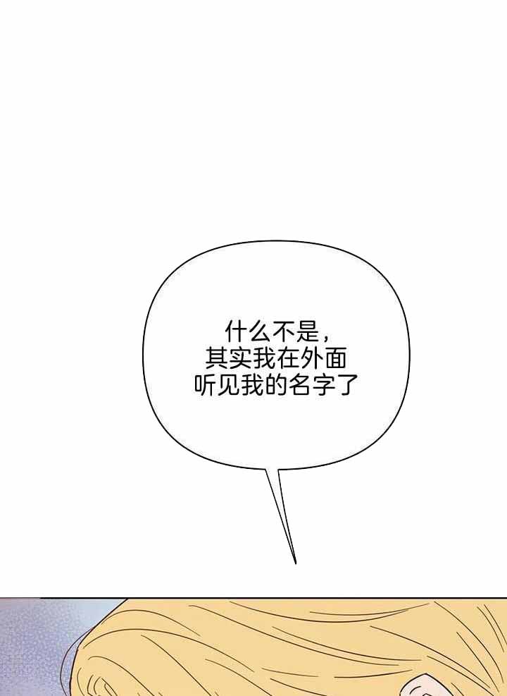 《关上闪光灯》漫画最新章节第123话免费下拉式在线观看章节第【15】张图片