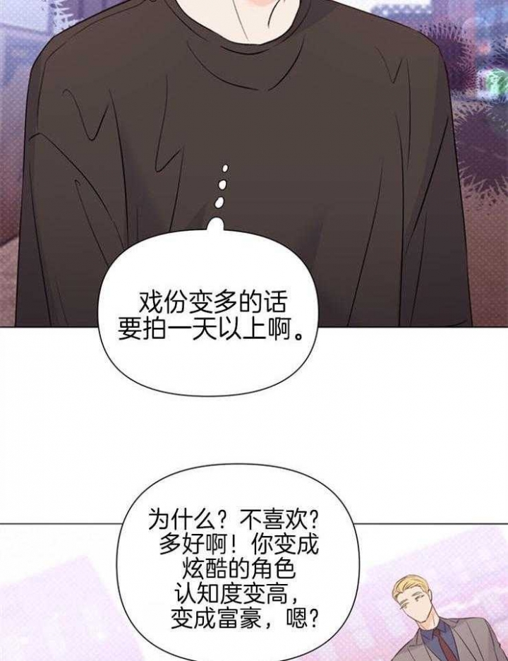 《关上闪光灯》漫画最新章节第56话免费下拉式在线观看章节第【6】张图片