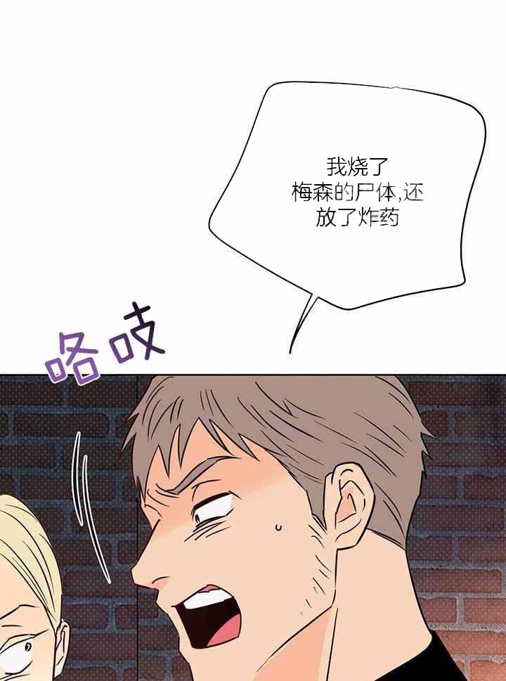 《关上闪光灯》漫画最新章节第114话免费下拉式在线观看章节第【20】张图片