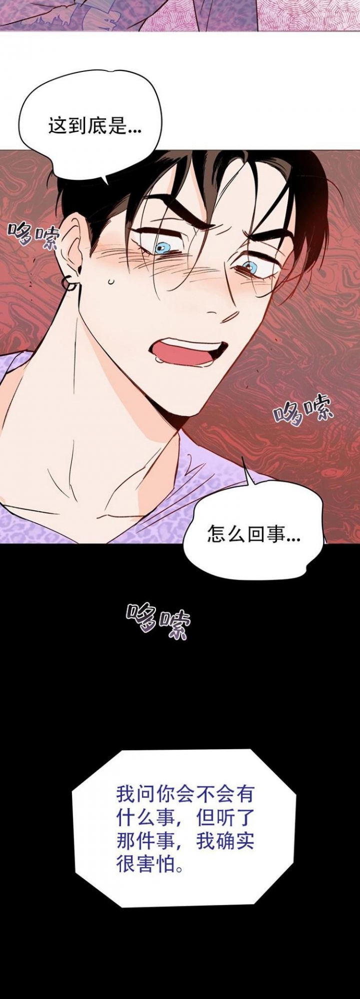 《关上闪光灯》漫画最新章节第3话免费下拉式在线观看章节第【10】张图片