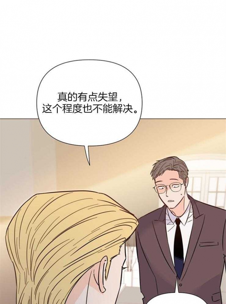 《关上闪光灯》漫画最新章节第80话免费下拉式在线观看章节第【4】张图片