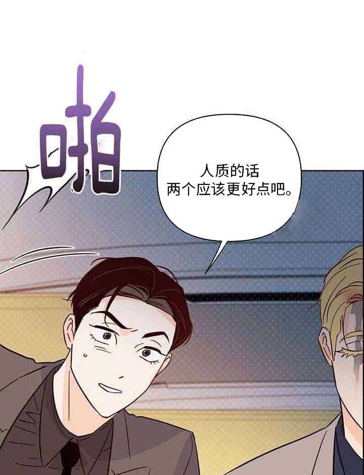 《关上闪光灯》漫画最新章节第110话免费下拉式在线观看章节第【1】张图片