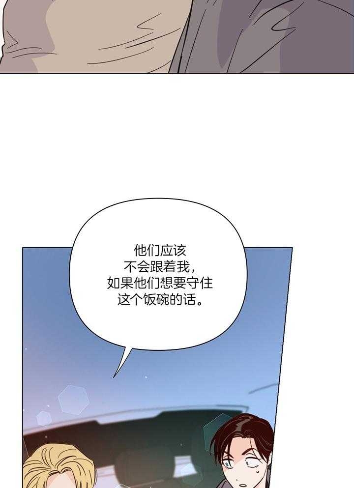 《关上闪光灯》漫画最新章节第87话免费下拉式在线观看章节第【15】张图片