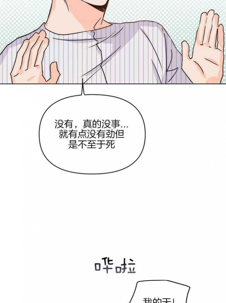 《关上闪光灯》漫画最新章节第11话免费下拉式在线观看章节第【12】张图片