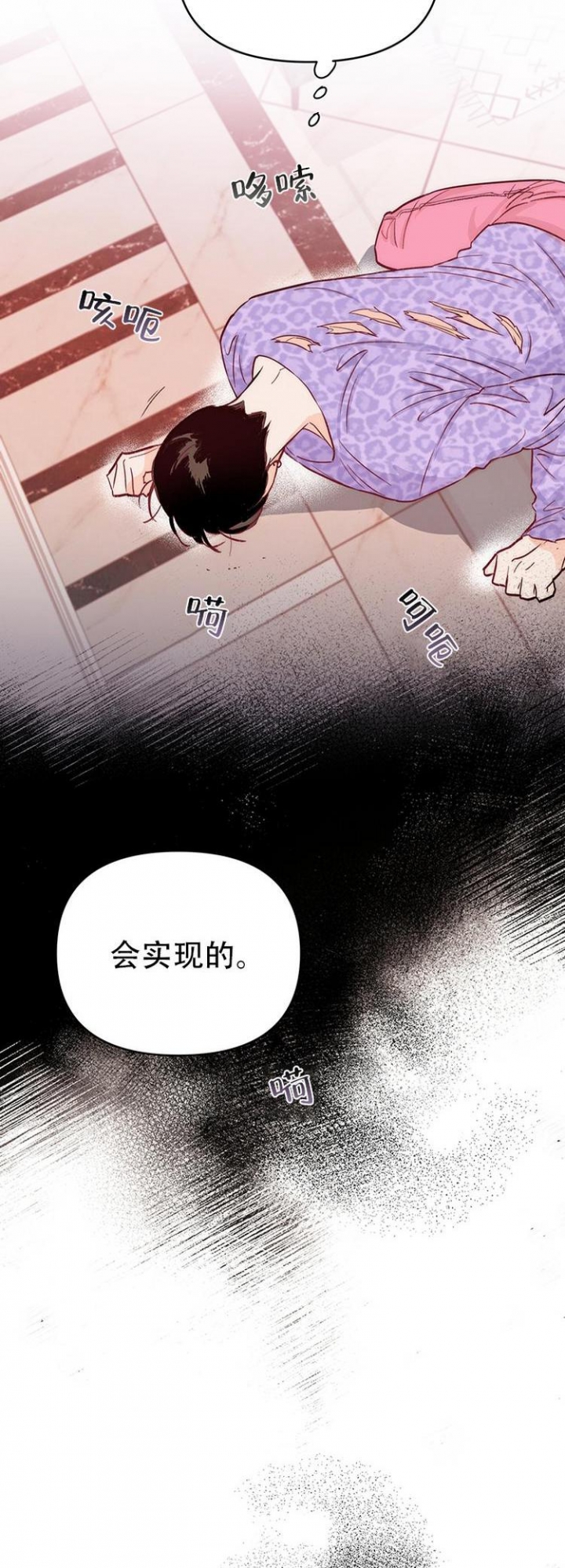 《关上闪光灯》漫画最新章节第4话免费下拉式在线观看章节第【2】张图片