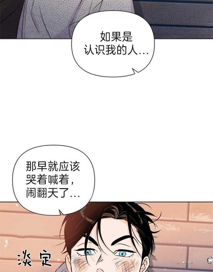 《关上闪光灯》漫画最新章节第28话免费下拉式在线观看章节第【6】张图片