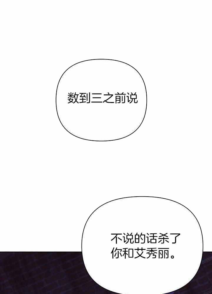 《关上闪光灯》漫画最新章节第115话免费下拉式在线观看章节第【18】张图片