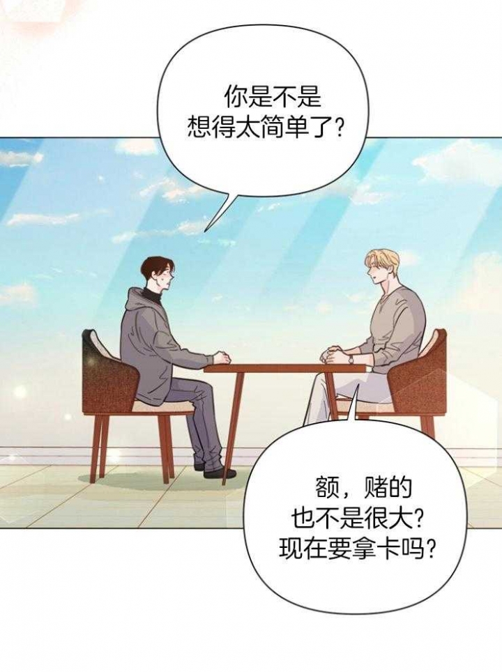 《关上闪光灯》漫画最新章节第84话免费下拉式在线观看章节第【37】张图片