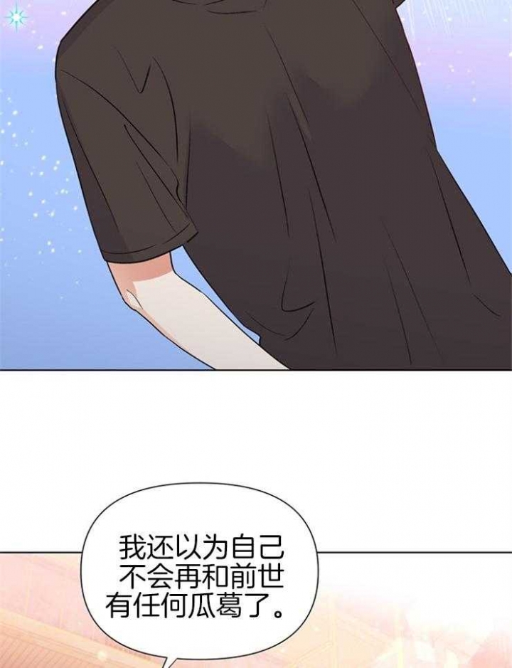 《关上闪光灯》漫画最新章节第45话免费下拉式在线观看章节第【4】张图片