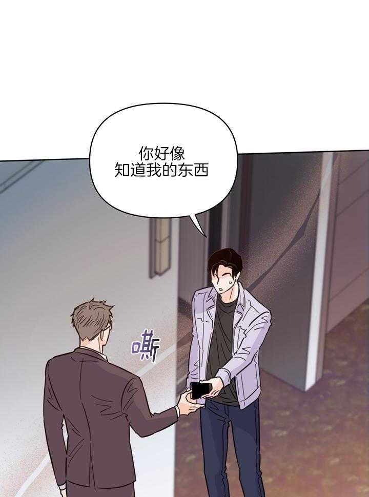 《关上闪光灯》漫画最新章节第98话免费下拉式在线观看章节第【1】张图片