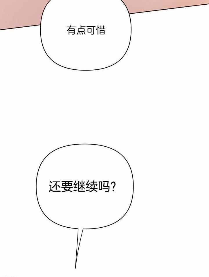 《关上闪光灯》漫画最新章节第123话免费下拉式在线观看章节第【33】张图片