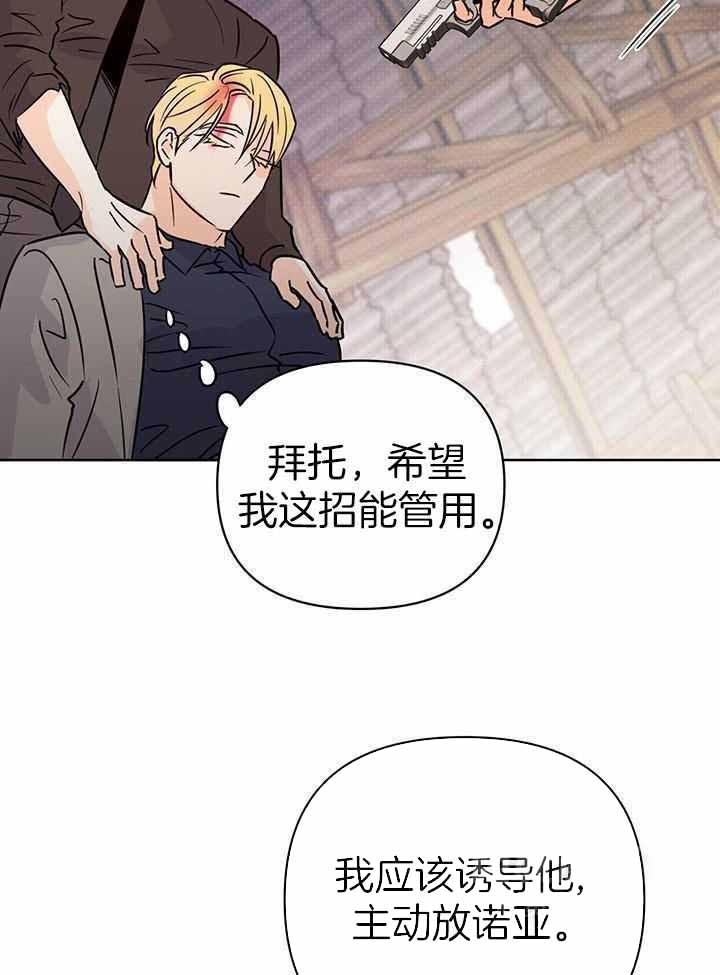 《关上闪光灯》漫画最新章节第113话免费下拉式在线观看章节第【41】张图片