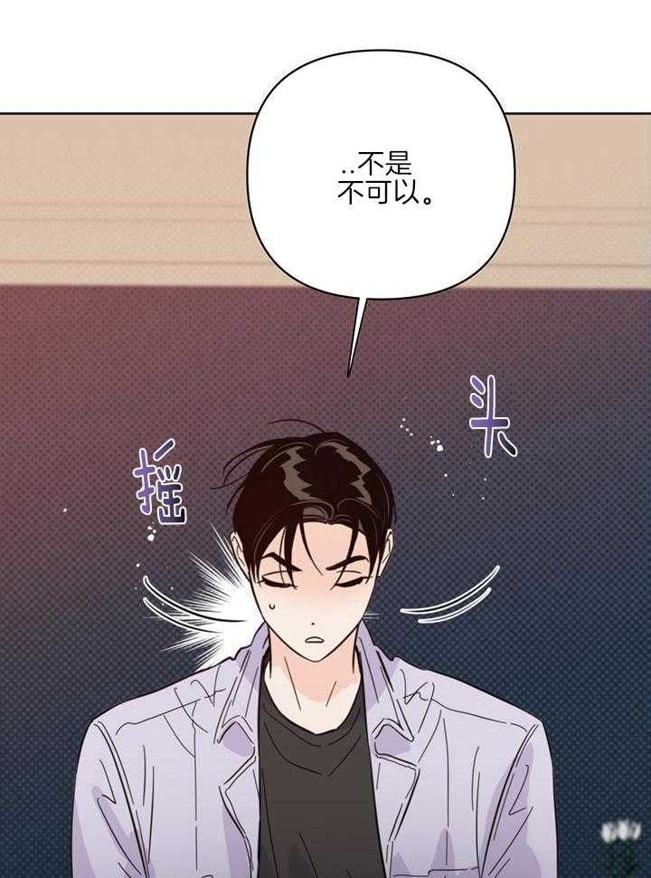 《关上闪光灯》漫画最新章节第98话免费下拉式在线观看章节第【15】张图片