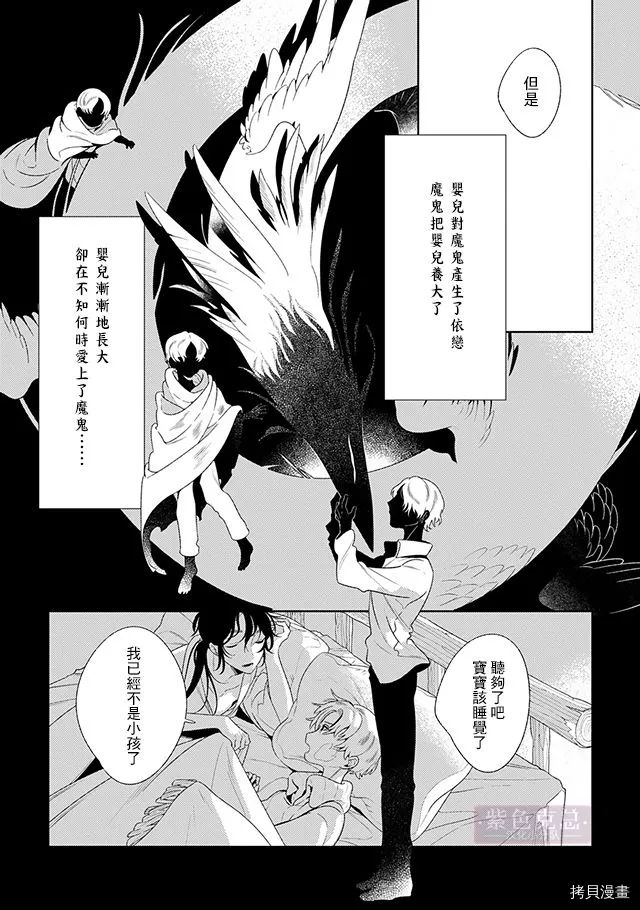 《荒野尽头的假期》漫画最新章节第1话免费下拉式在线观看章节第【4】张图片