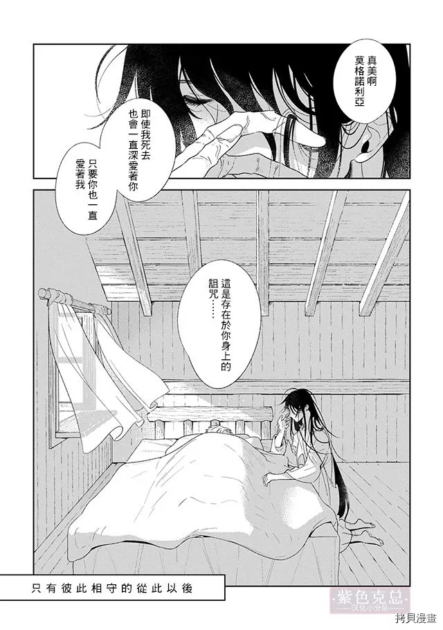 《荒野尽头的假期》漫画最新章节第1话免费下拉式在线观看章节第【3】张图片