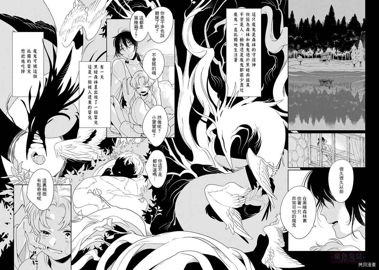 《荒野尽头的假期》漫画最新章节第1话免费下拉式在线观看章节第【2】张图片