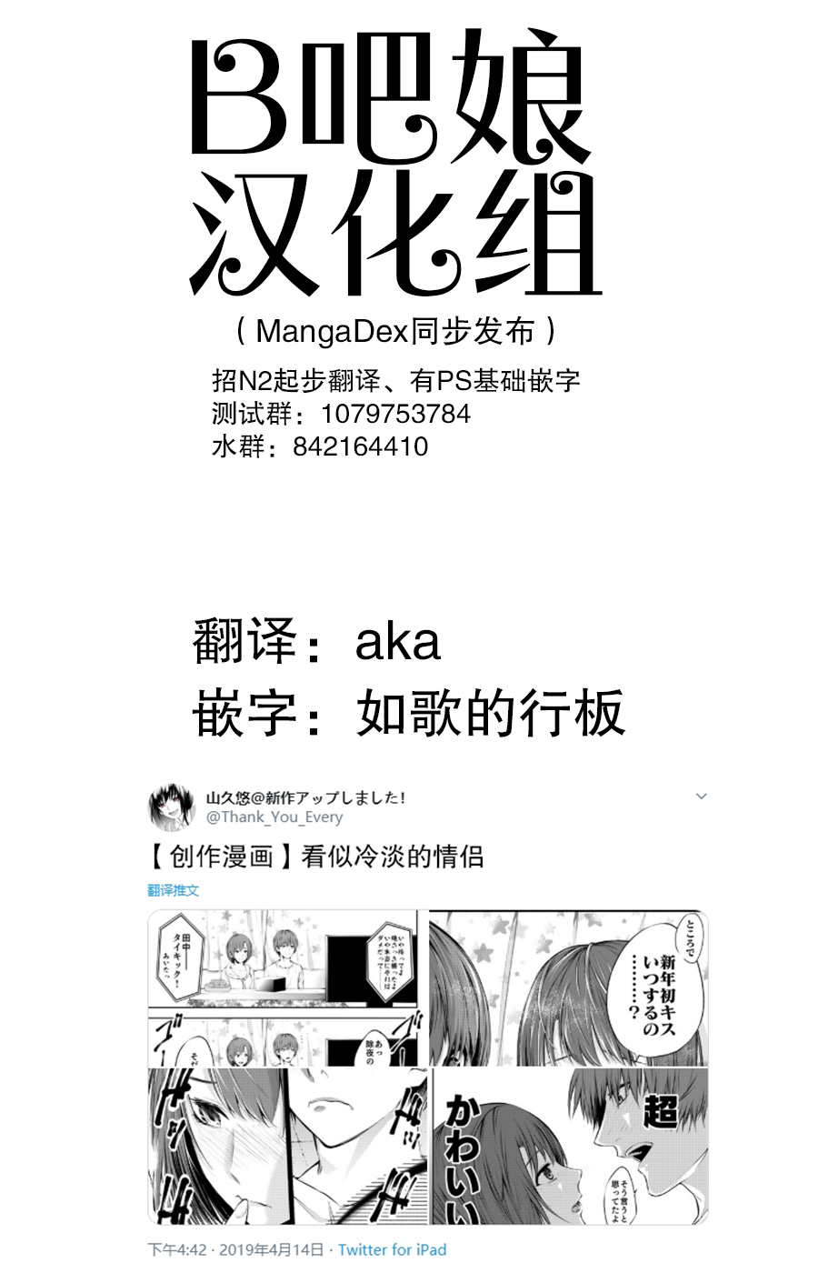 《看似冷淡的情侣》漫画最新章节第1话免费下拉式在线观看章节第【1】张图片