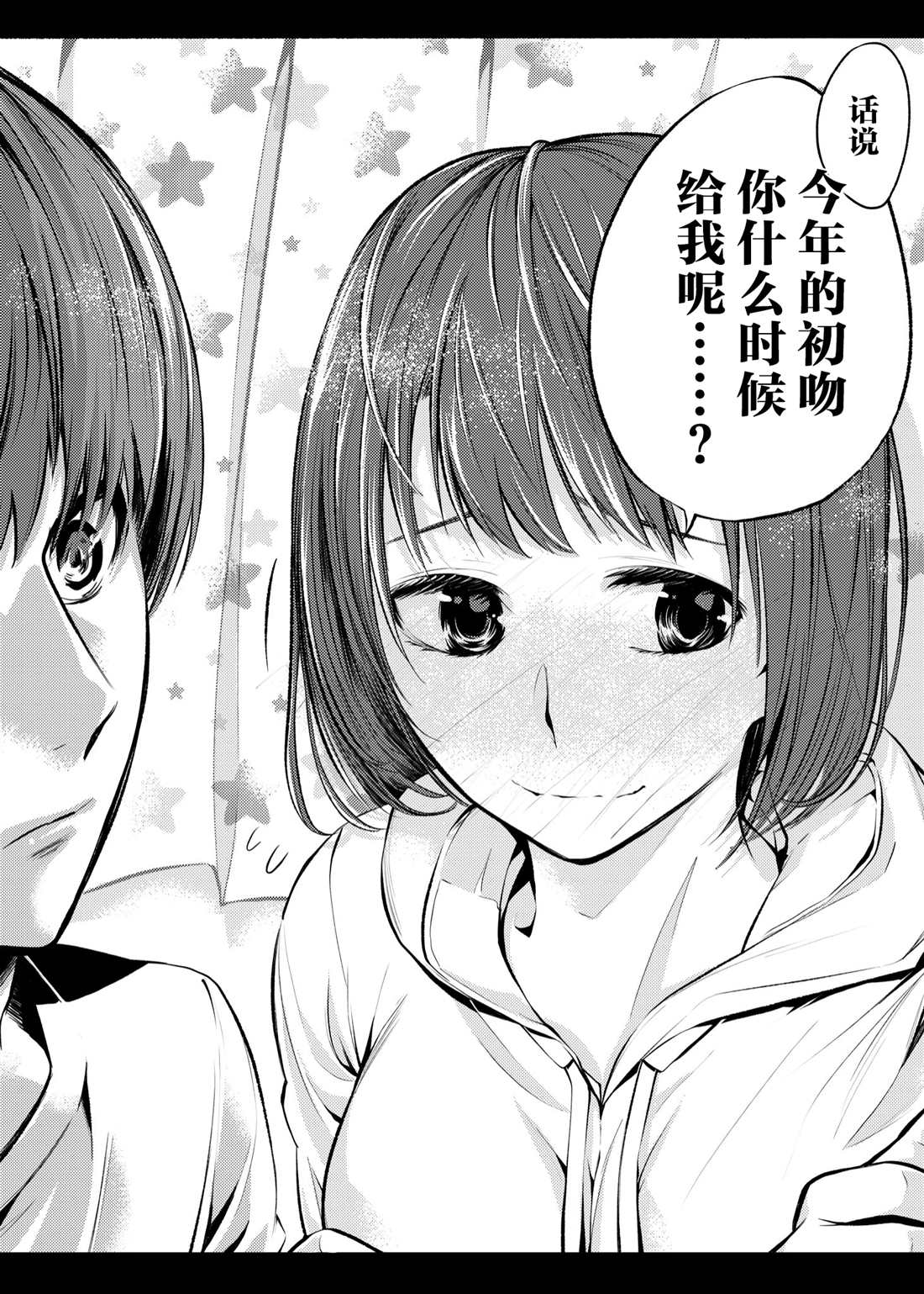 《看似冷淡的情侣》漫画最新章节第1话免费下拉式在线观看章节第【3】张图片