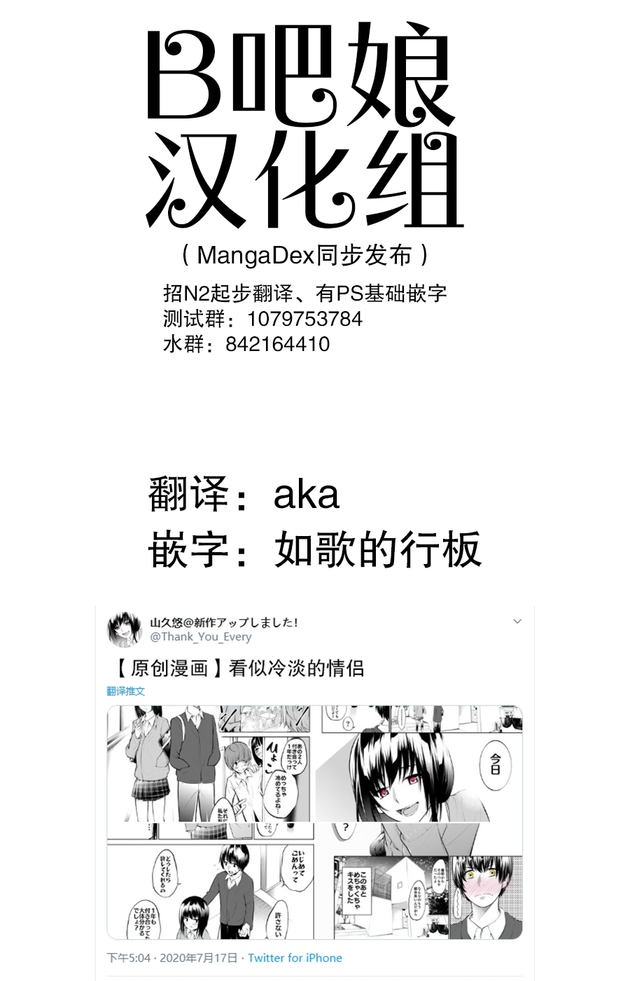 《看似冷淡的情侣》漫画最新章节第2话免费下拉式在线观看章节第【1】张图片