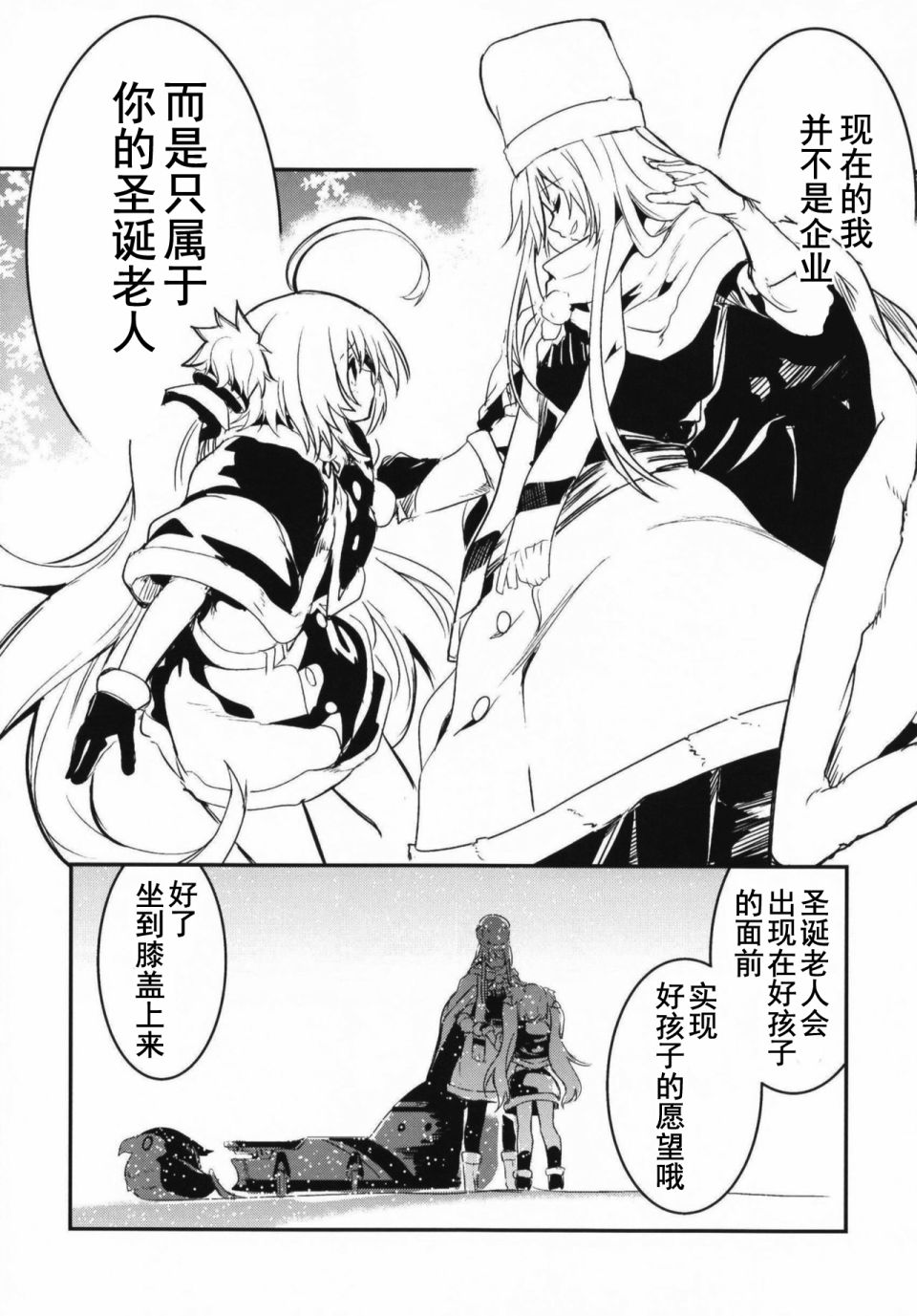 《Blue Planet with ETERNAL LOVE》漫画最新章节第2话免费下拉式在线观看章节第【17】张图片