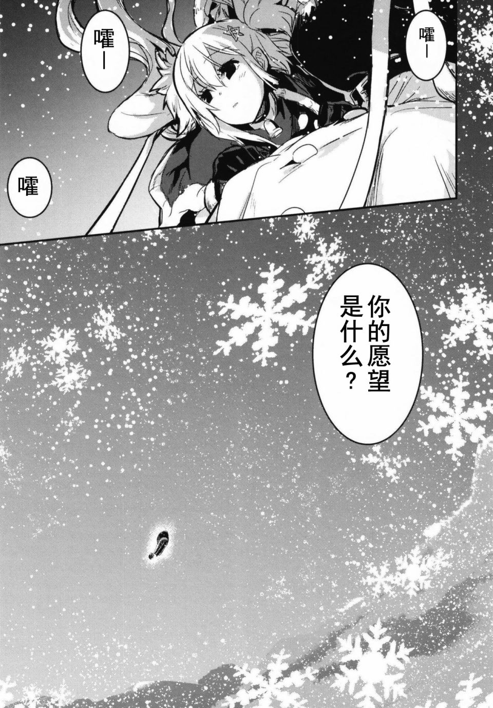 《Blue Planet with ETERNAL LOVE》漫画最新章节第2话免费下拉式在线观看章节第【18】张图片